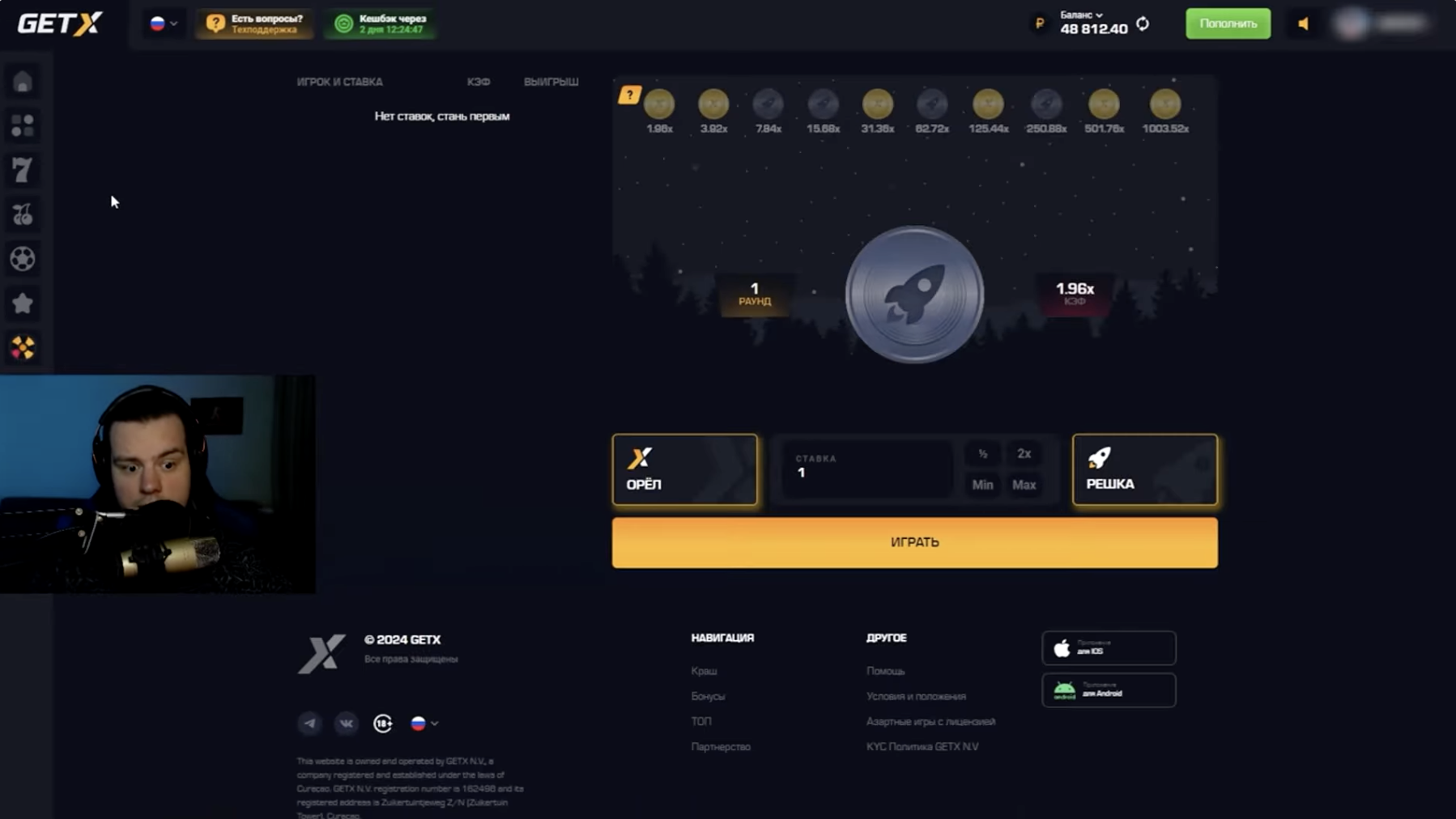 Регистрация и доступ в официальное казино Get X