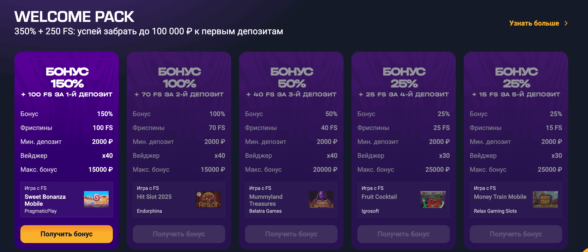 Регистрация и доступ в официальное казино Get X